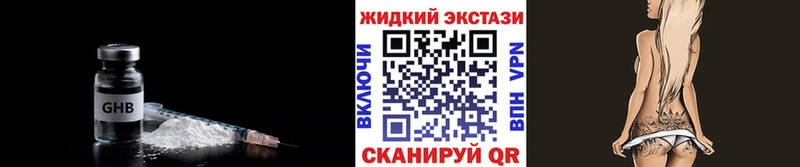 БУТИРАТ оксибутират Байкальск