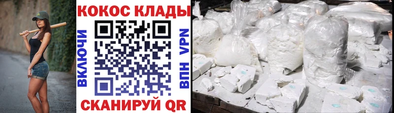 наркота  Байкальск  COCAIN FishScale 