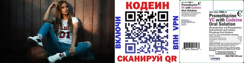 Codein Purple Drank  где купить наркоту  Байкальск 